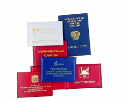 Удостоверения