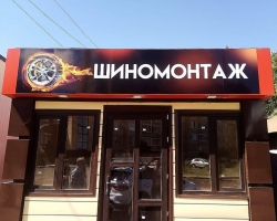 Наклейка