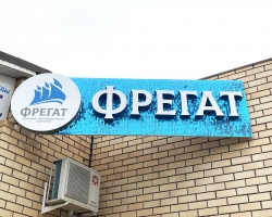 "Живая вывеска"-вывеска с пайетками.