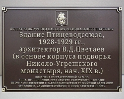 Памятная доска. Пластик